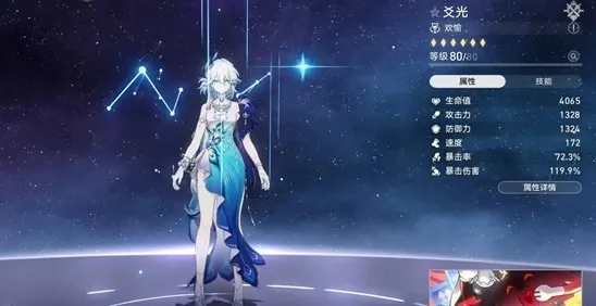 崩坏星穹铁道星穹