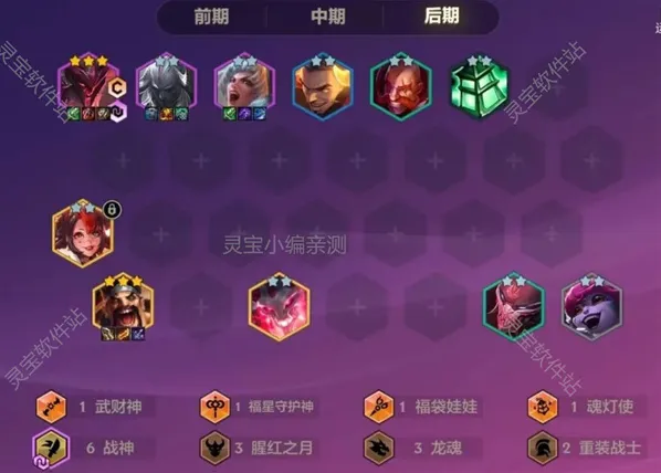 金铲铲之战天选