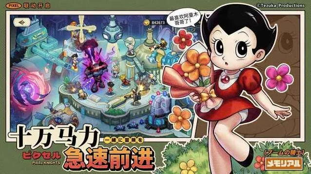 星之旅人-复古像素冒险资源