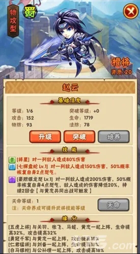 少年三国志张辽和赵云哪个好 张辽赵云对比分析