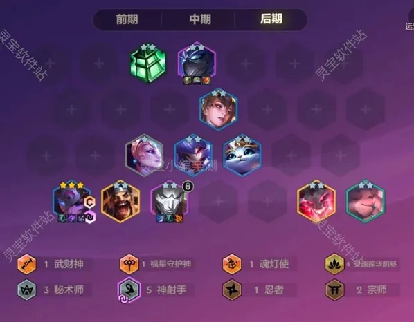 金铲铲之战福星