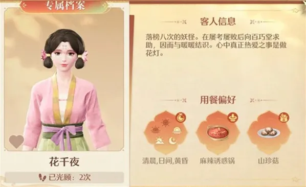 无限暖暖麻辣诱惑