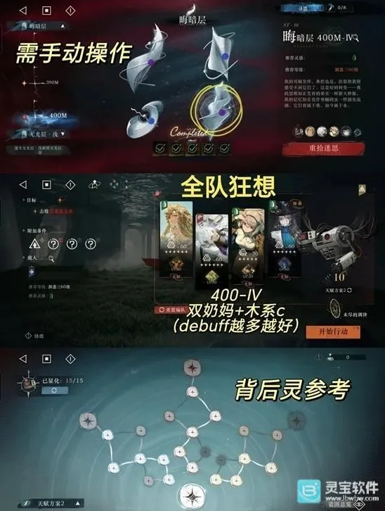 重返未来1999木系