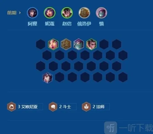 金铲铲之战优先