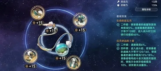 崩坏星穹铁道火花