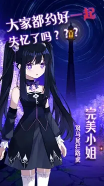 完美小姐她又没猜到结局结局