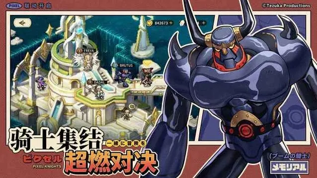 星之旅人-复古像素冒险获取