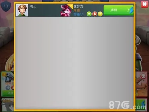 萌龙大乱斗龙岛