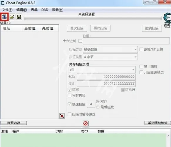 ce修改器变成了