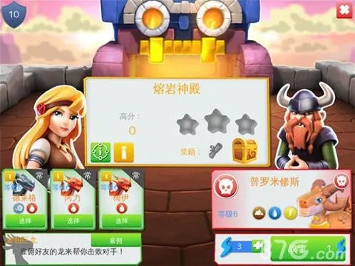 萌龙大乱斗玩家