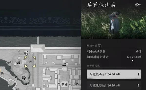 燕云十六声属性