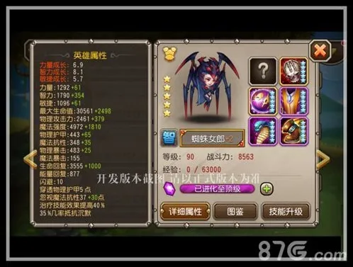 刀塔传奇蜘蛛女郎阵容搭配 蜘蛛女郎英雄搭配推荐