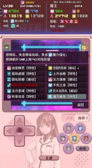 魔塔地牢2魔法少女
