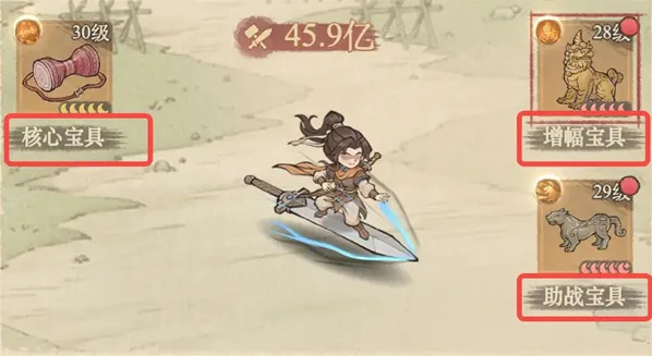 这城有良田宝具