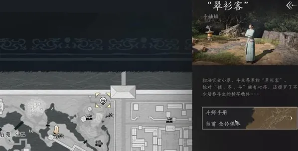 燕云十六声蛐蛐