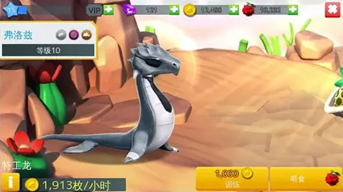 萌龙大乱斗栖息地