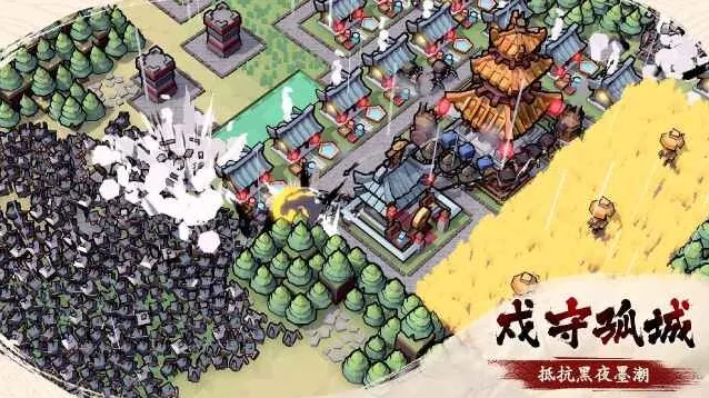 墨守孤城-国风守城建造利用