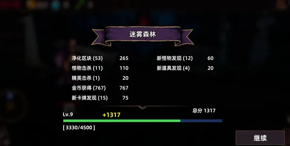 猎人酒馆骨牌效应