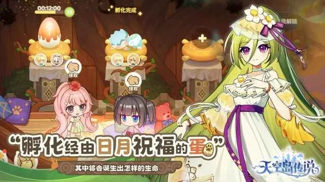 天空岛传说就可以