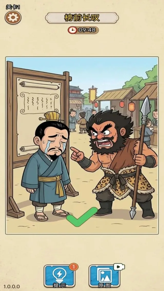 难倒大侦探关卡