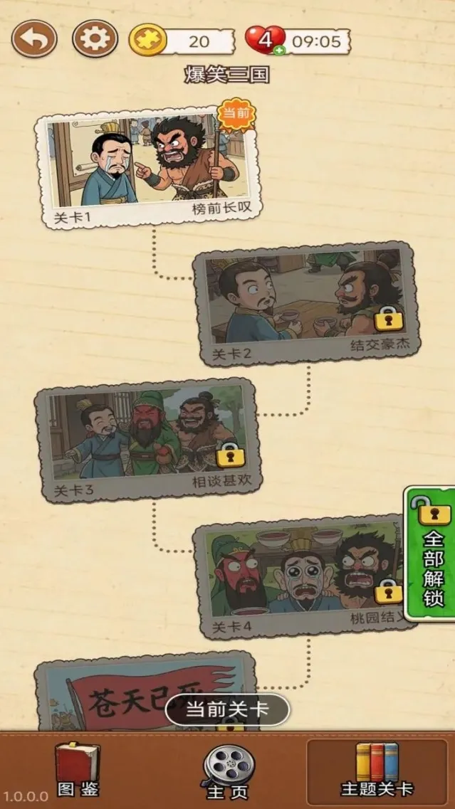 难倒大侦探就可以