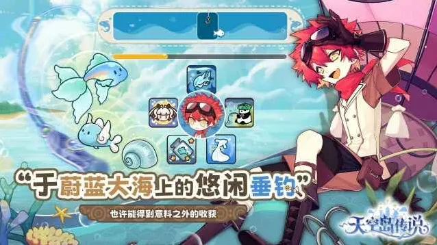 天空岛传说天空岛