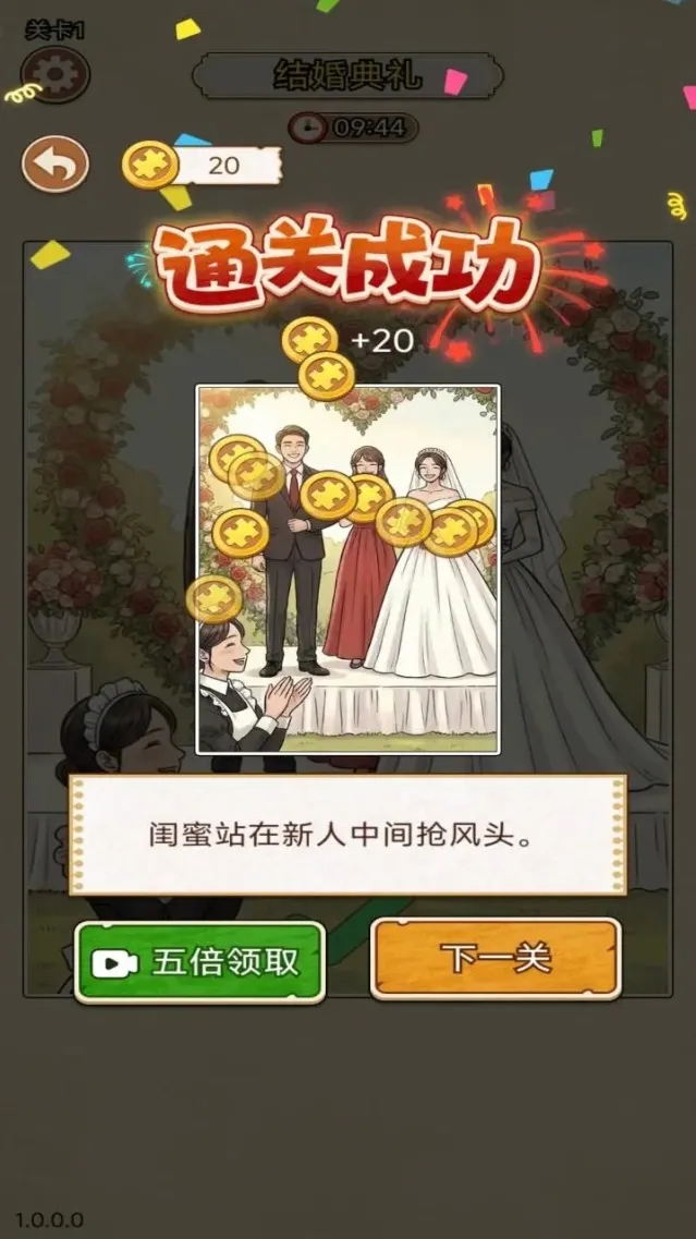 难倒大侦探解谜