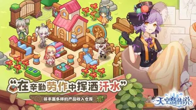 天空岛传说角色