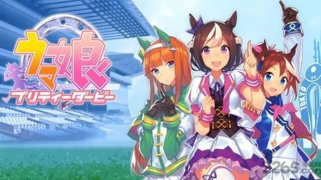 赛马娘官服(ウマ娘)赛马娘