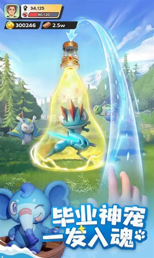 帕萌战斗日记帕萌