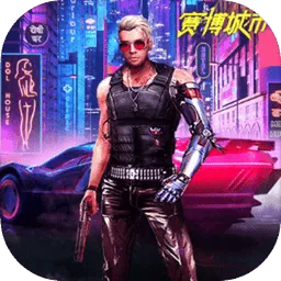 赛博城市手游2026-赛博城市官方最新版Android1.5