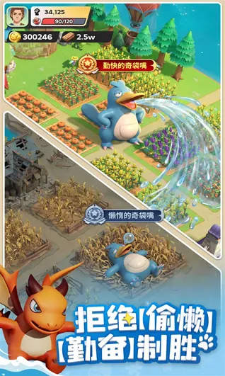 帕萌战斗日记动物