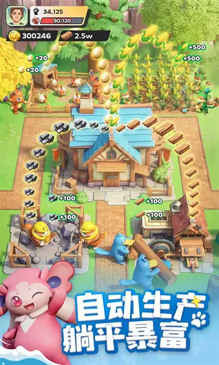 帕萌战斗日记游戏