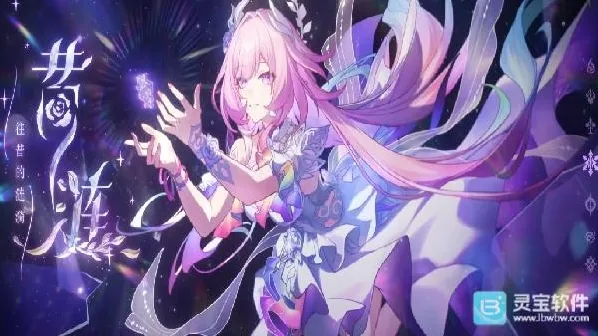 崩坏星穹铁道充能