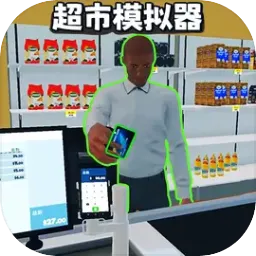 开超市模拟器手游2026-开超市模拟器官方最新版Android1.5
