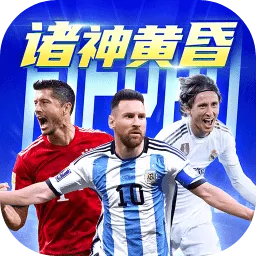 超迷足球手游2026-超迷足球官方最新版Android1.0.1