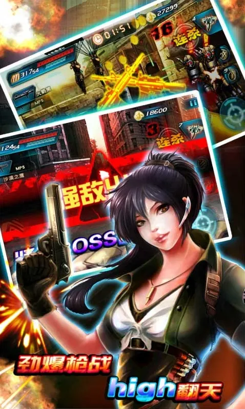 穿越防线之反恐奇兵武器