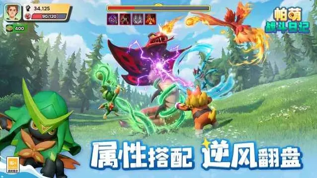 帕萌战斗日记帕萌