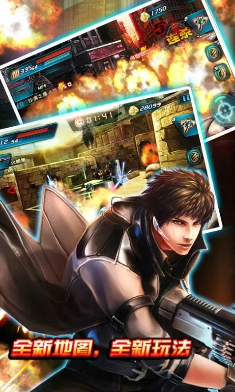 穿越防线之反恐奇兵就可以