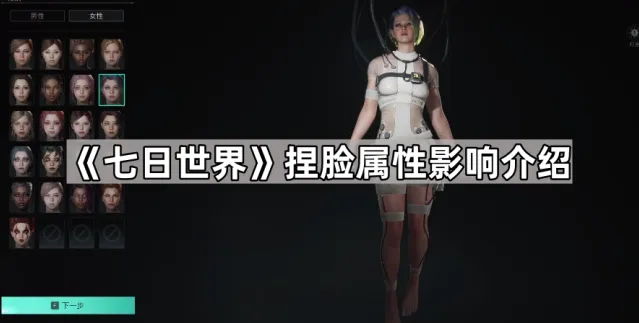 七日世界我们可以