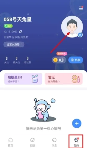 知星点击
