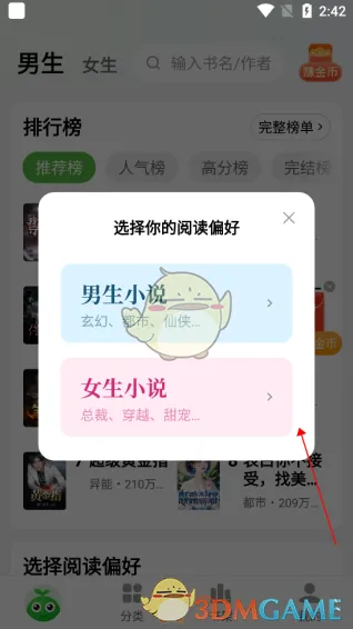 绿豆免费小说选择