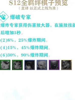 金铲铲之战加成