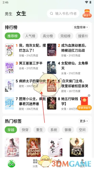 绿豆免费小说点击