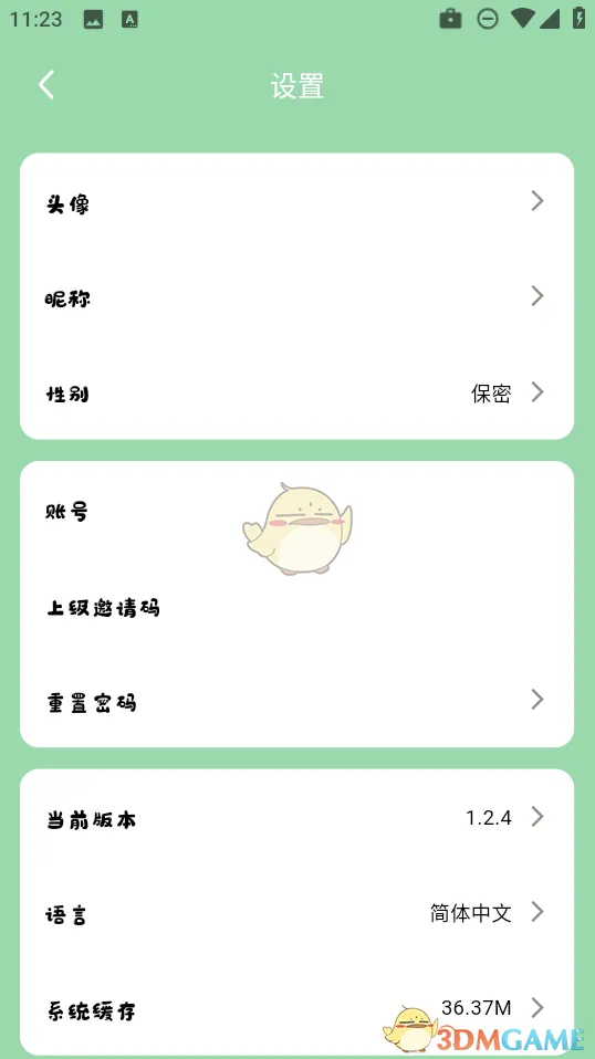 听番FM密码