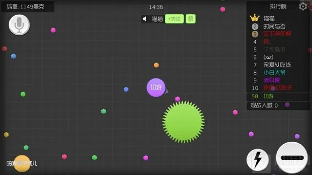 球球大作战分身