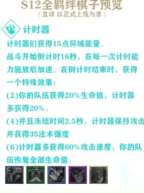 金铲铲之战攻击