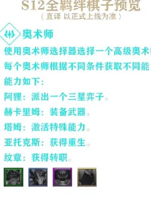 金铲铲之战法强