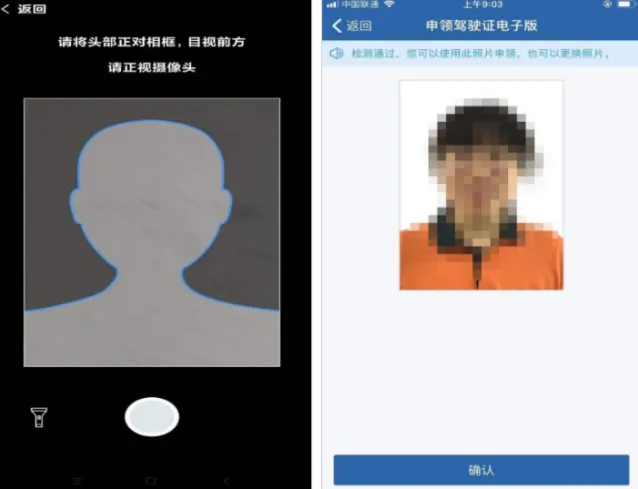 交管12123驾驶证