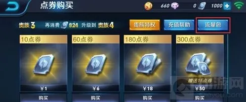 王者荣耀专属流量包怎么开通 联通流量包资费